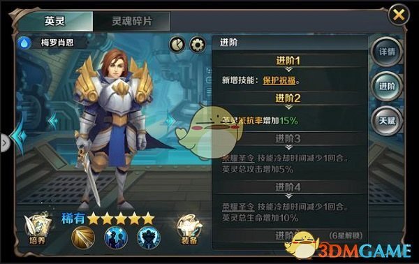 国际米兰2比2拜仁