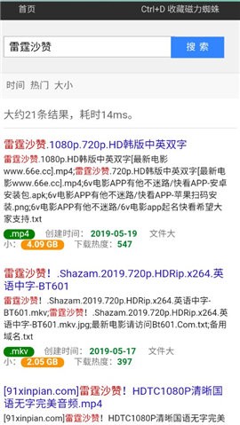 中国卫星脱轨123天画面首次公布